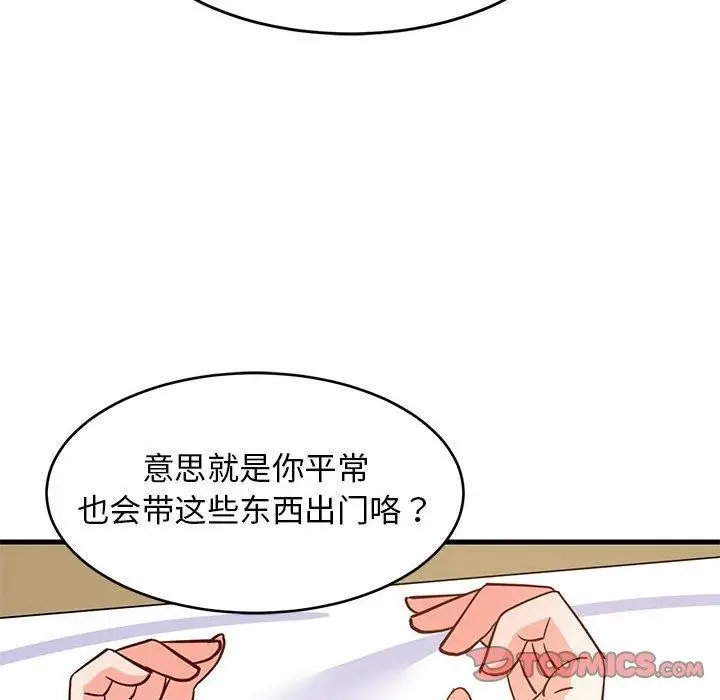 漫画《难缠姐妹偏要和我同居》第44话第12张图
