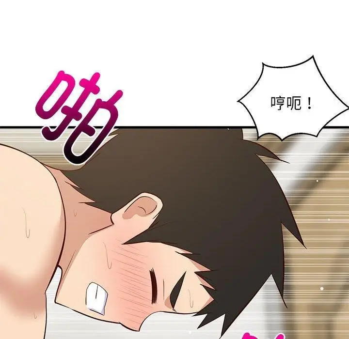 漫画《难缠姐妹偏要和我同居》第44话第121张图
