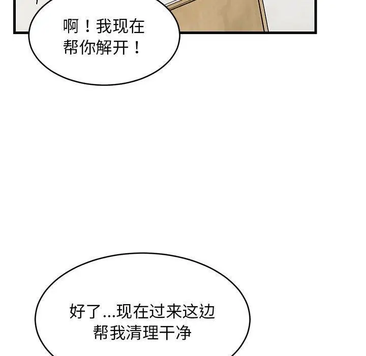 漫画《难缠姐妹偏要和我同居》第44话第136张图