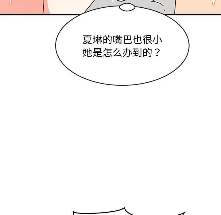 漫画《难缠姐妹偏要和我同居》第44话第151张图