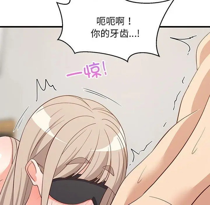 漫画《难缠姐妹偏要和我同居》第44话第152张图