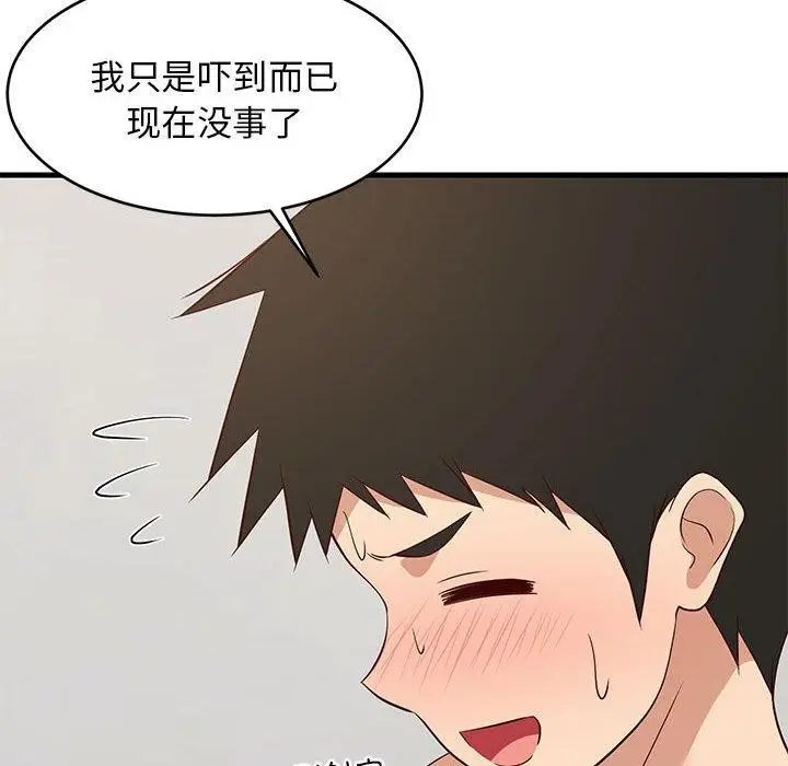 漫画《难缠姐妹偏要和我同居》第44话第157张图