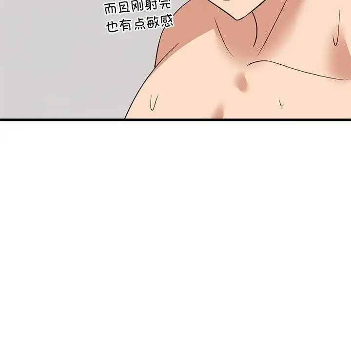 漫画《难缠姐妹偏要和我同居》第44话第158张图