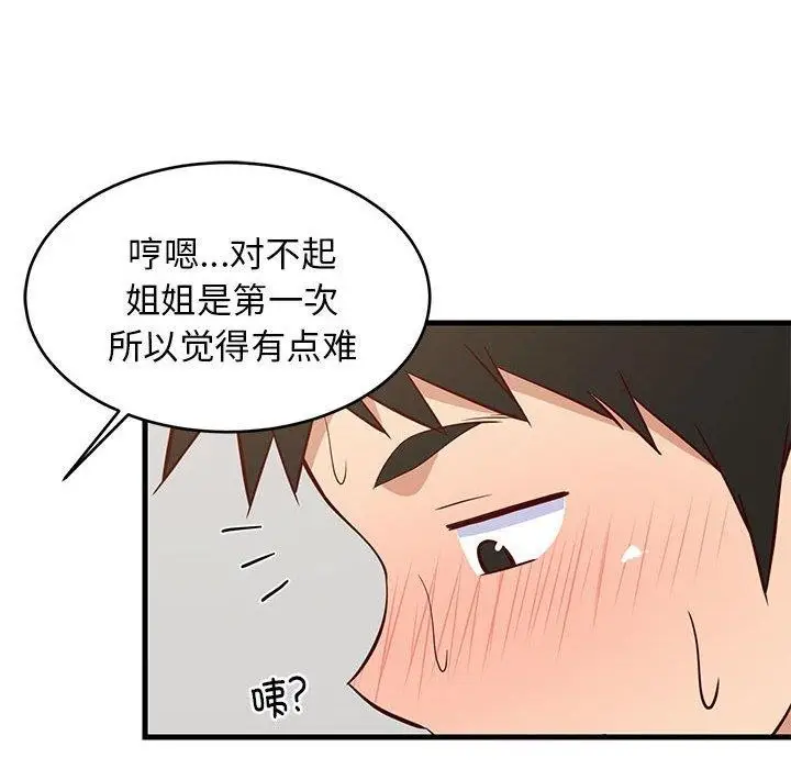 漫画《难缠姐妹偏要和我同居》第44话第159张图
