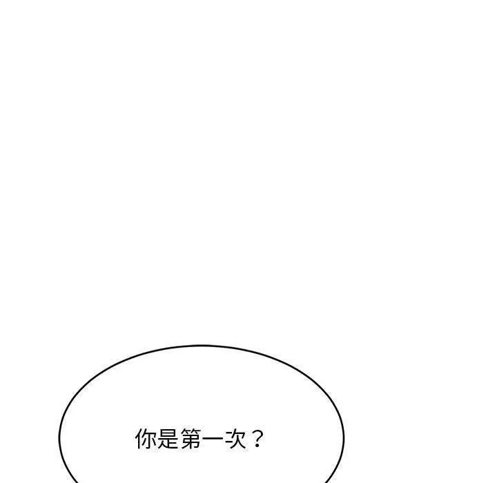 漫画《难缠姐妹偏要和我同居》第44话第160张图