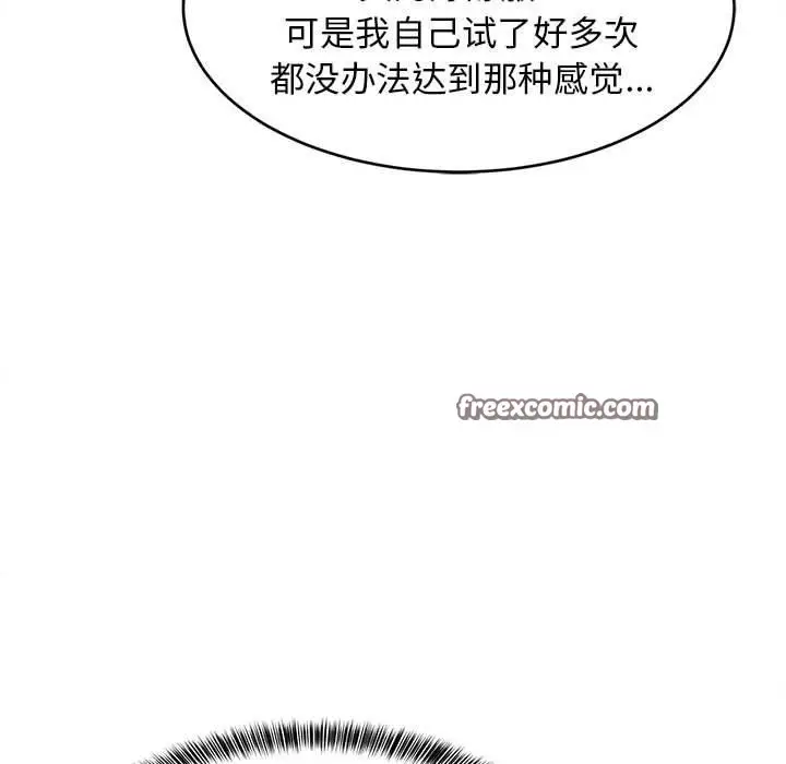 漫画《难缠姐妹偏要和我同居》第44话第168张图