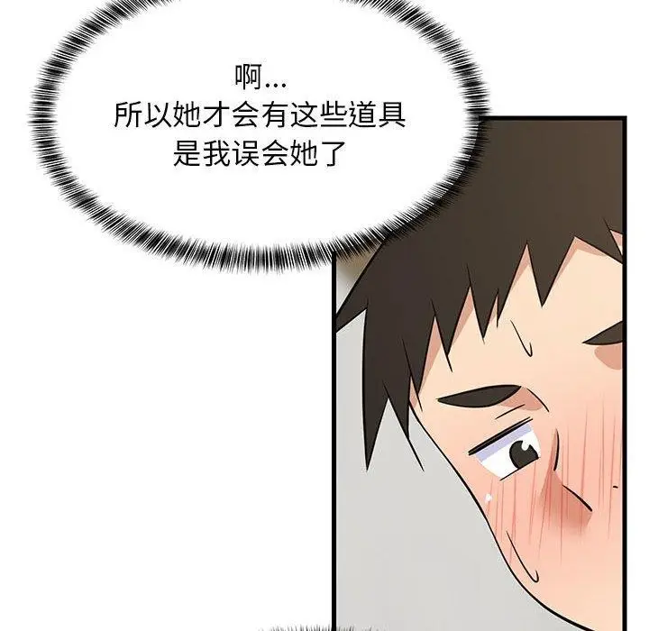 漫画《难缠姐妹偏要和我同居》第44话第169张图