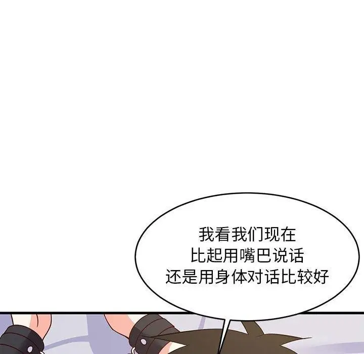 漫画《难缠姐妹偏要和我同居》第44话第26张图
