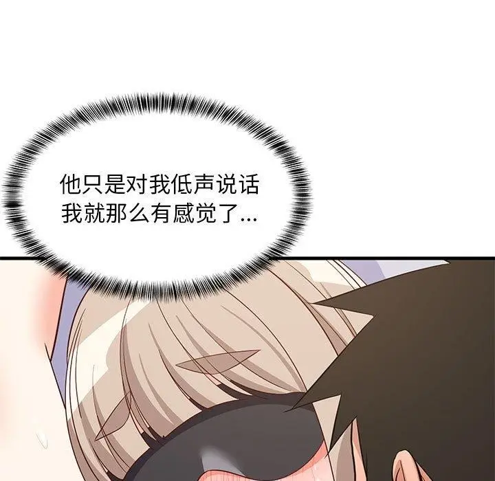 漫画《难缠姐妹偏要和我同居》第44话第29张图