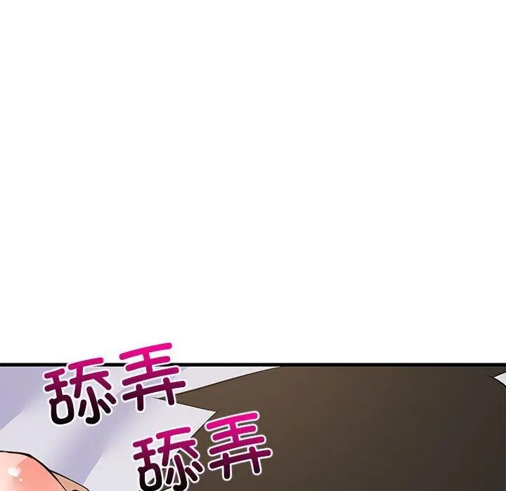 漫画《难缠姐妹偏要和我同居》第44话第33张图