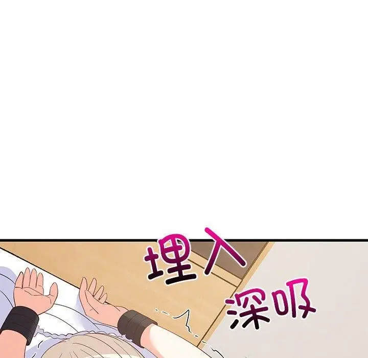 漫画《难缠姐妹偏要和我同居》第44话第38张图