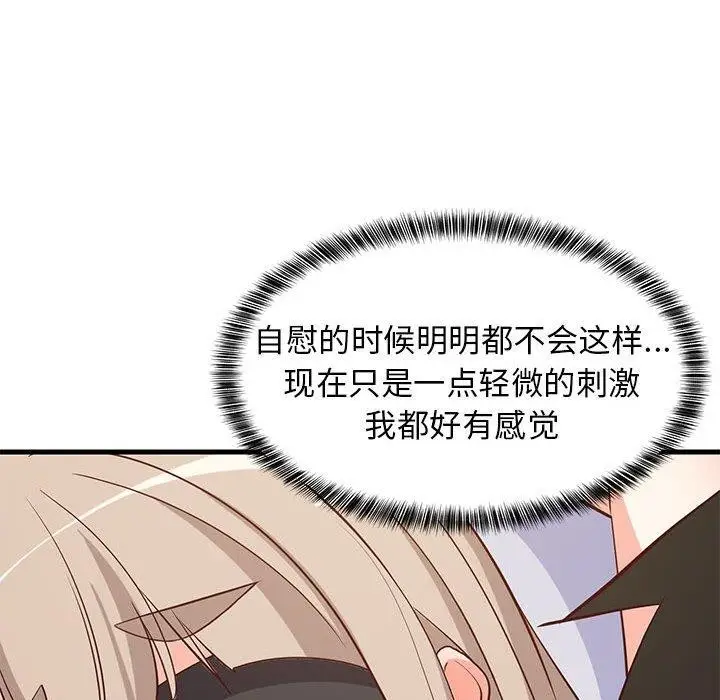 漫画《难缠姐妹偏要和我同居》第44话第41张图