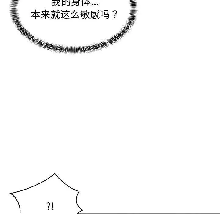 漫画《难缠姐妹偏要和我同居》第44话第43张图