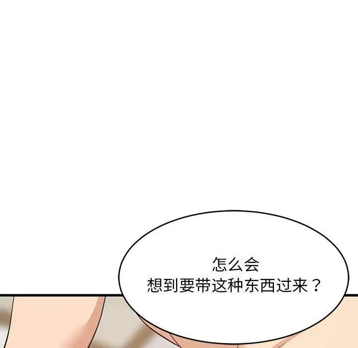 漫画《难缠姐妹偏要和我同居》第44话第5张图