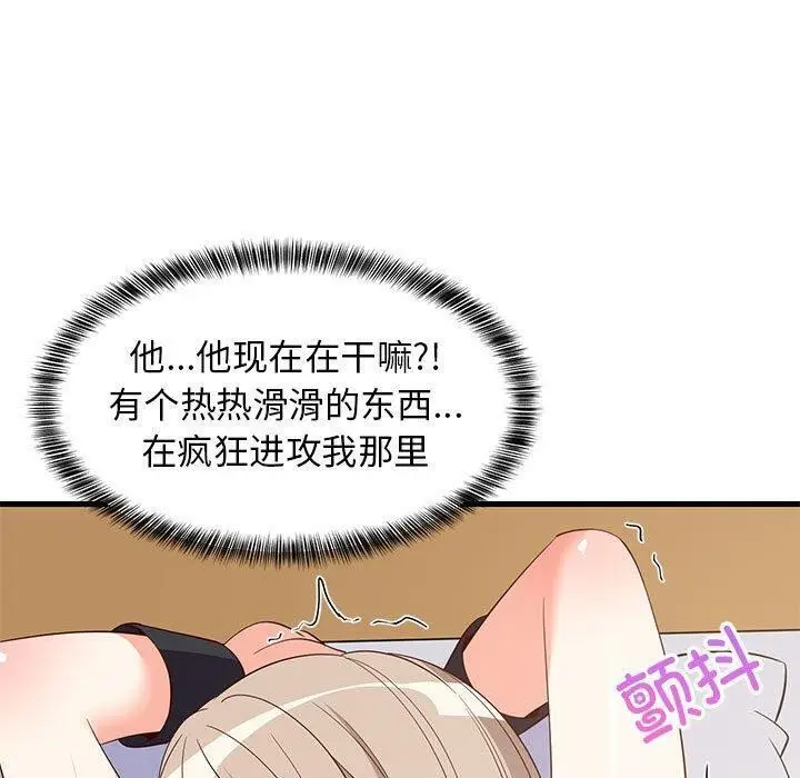 漫画《难缠姐妹偏要和我同居》第44话第50张图