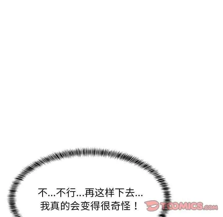 漫画《难缠姐妹偏要和我同居》第44话第60张图