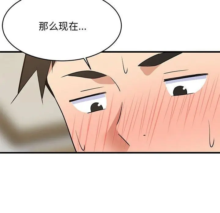 漫画《难缠姐妹偏要和我同居》第44话第73张图