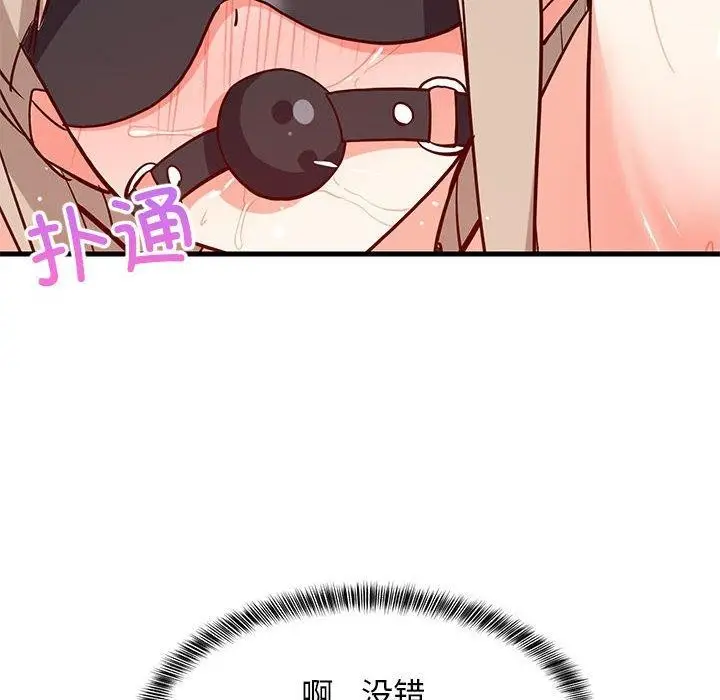漫画《难缠姐妹偏要和我同居》第44话第75张图