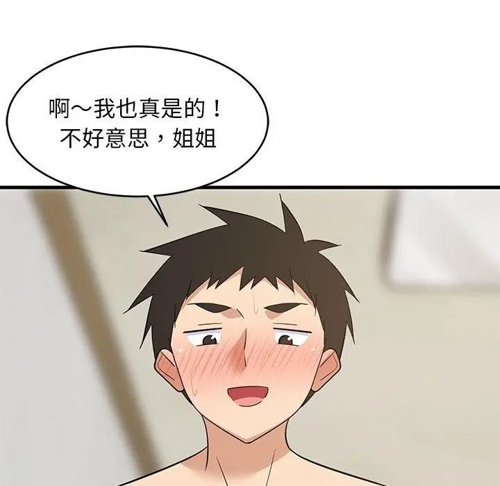 漫画《难缠姐妹偏要和我同居》第44话第8张图
