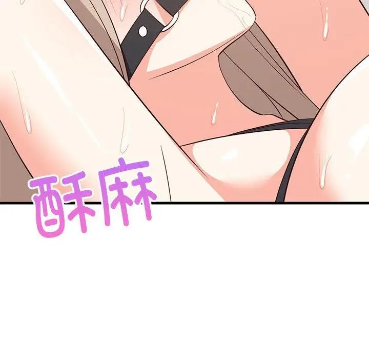 漫画《难缠姐妹偏要和我同居》第44话第89张图