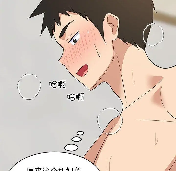 漫画《难缠姐妹偏要和我同居》第44话第91张图