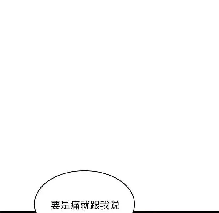 漫画《难缠姐妹偏要和我同居》第44话第94张图