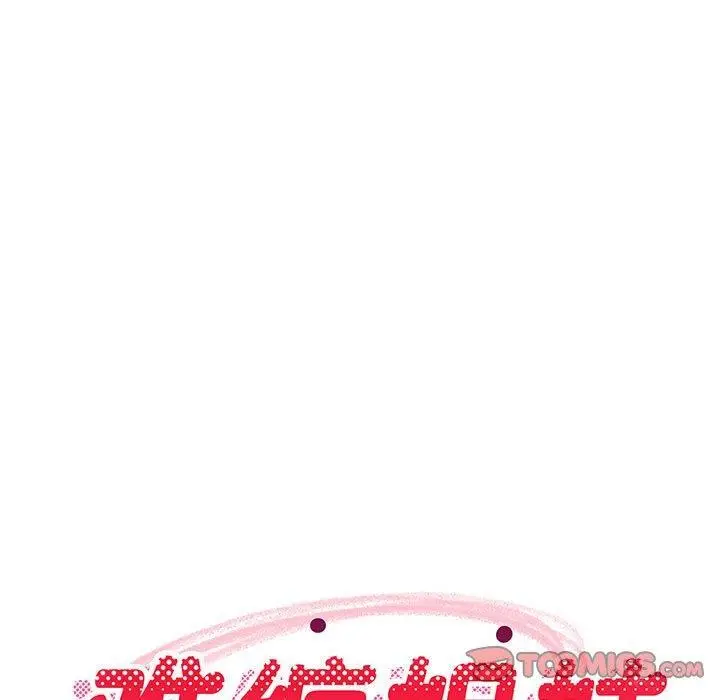 漫画《难缠姐妹偏要和我同居》第45话第102张图