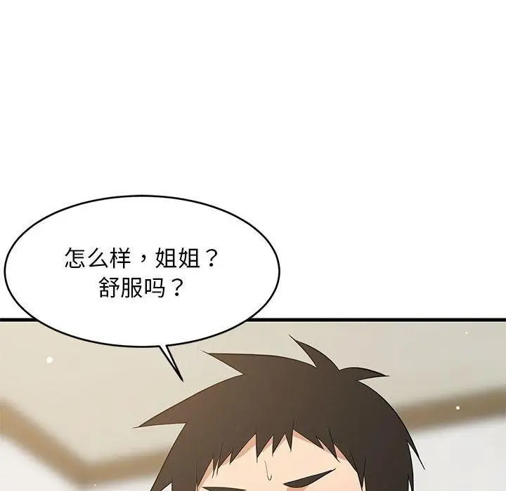漫画《难缠姐妹偏要和我同居》第45话第109张图