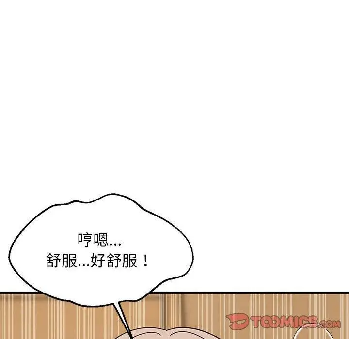 漫画《难缠姐妹偏要和我同居》第45话第111张图