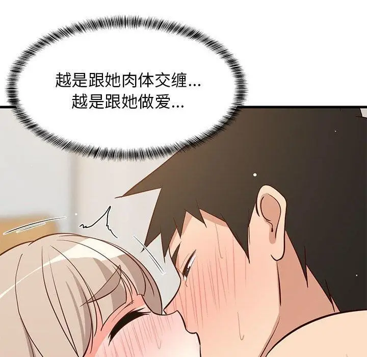 漫画《难缠姐妹偏要和我同居》第45话第117张图