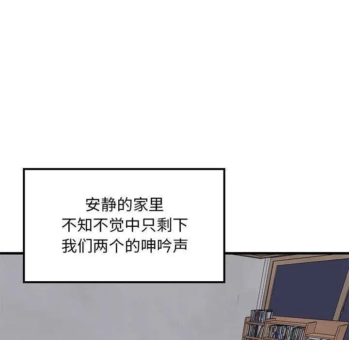 漫画《难缠姐妹偏要和我同居》第45话第144张图