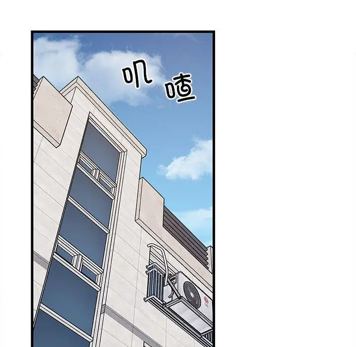 漫画《难缠姐妹偏要和我同居》第45话第149张图