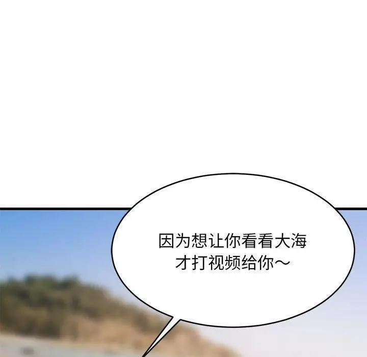 漫画《难缠姐妹偏要和我同居》第45话第15张图