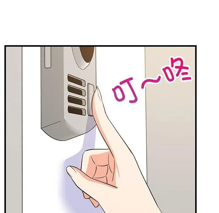 漫画《难缠姐妹偏要和我同居》第45话第159张图