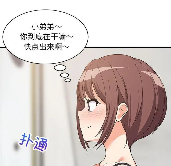 漫画《难缠姐妹偏要和我同居》第45话第163张图