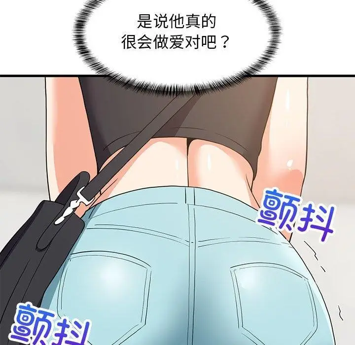 漫画《难缠姐妹偏要和我同居》第45话第167张图