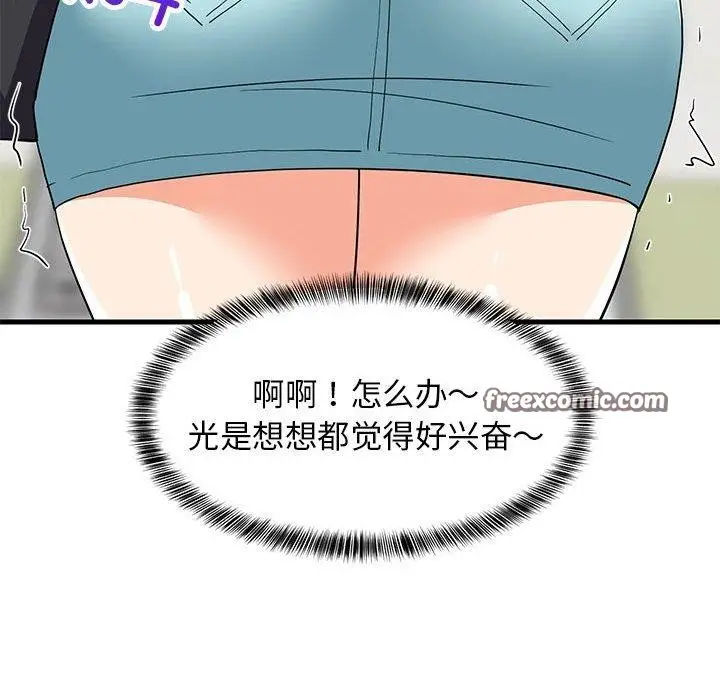 漫画《难缠姐妹偏要和我同居》第45话第168张图