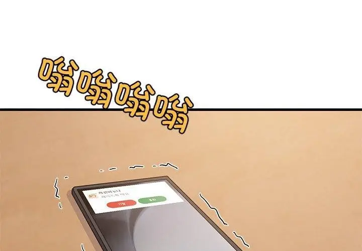漫画《难缠姐妹偏要和我同居》第45话第2张图