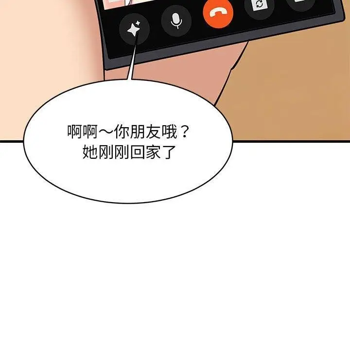 漫画《难缠姐妹偏要和我同居》第45话第22张图
