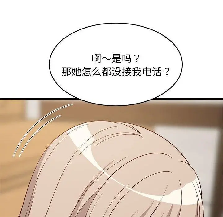 漫画《难缠姐妹偏要和我同居》第45话第26张图