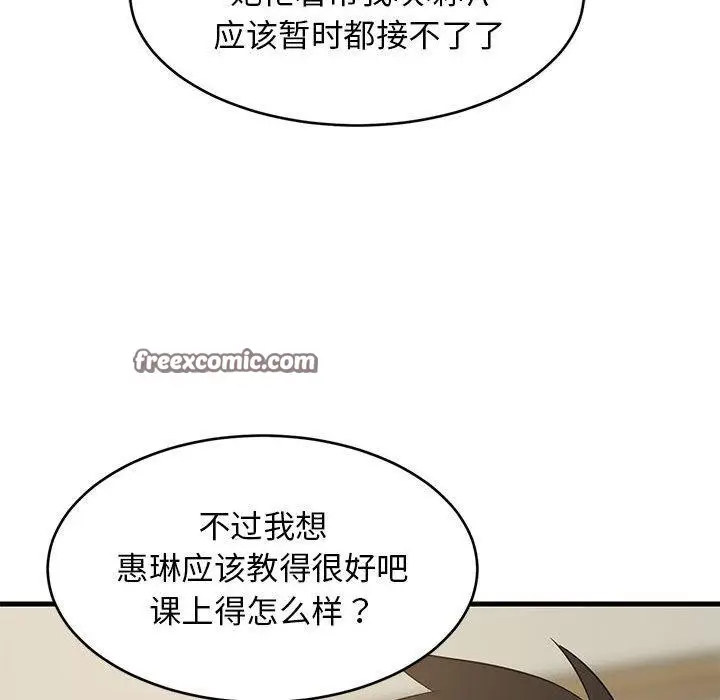 漫画《难缠姐妹偏要和我同居》第45话第28张图