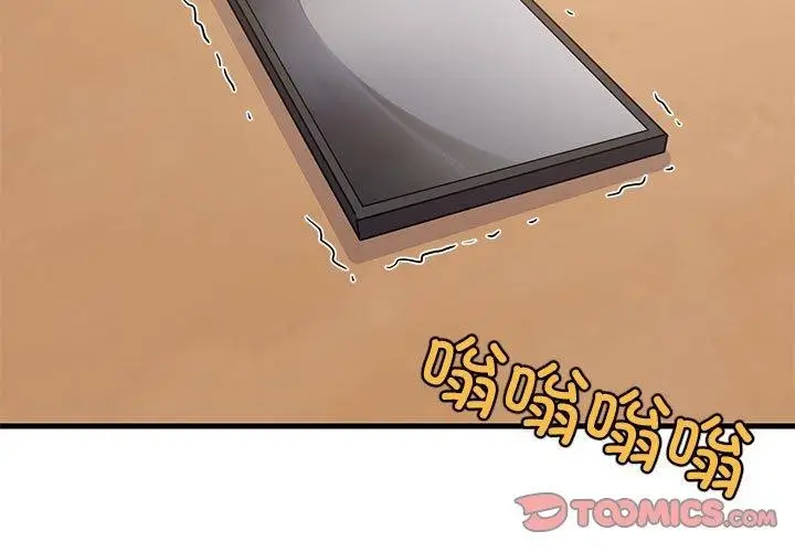 漫画《难缠姐妹偏要和我同居》第45话第3张图