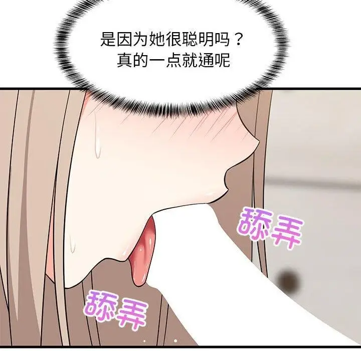 漫画《难缠姐妹偏要和我同居》第45话第31张图