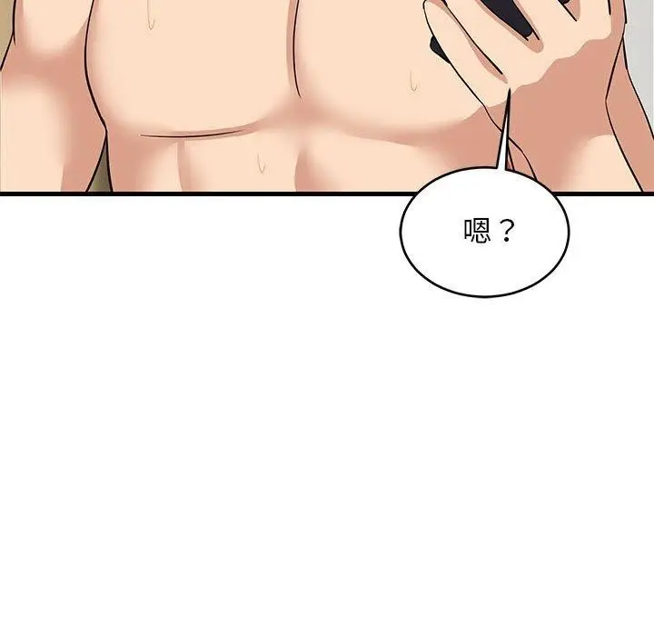漫画《难缠姐妹偏要和我同居》第45话第38张图