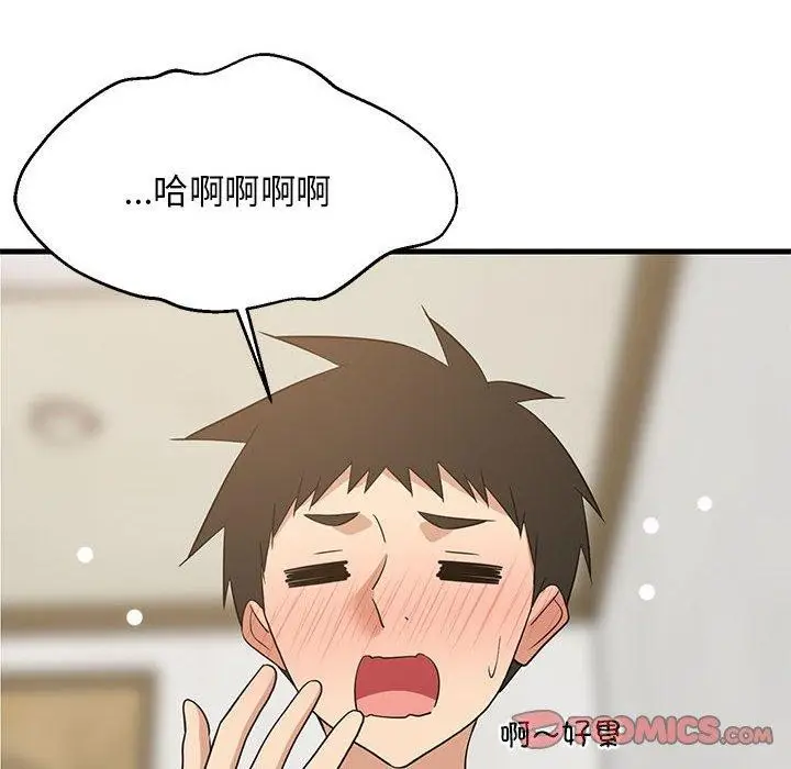 漫画《难缠姐妹偏要和我同居》第45话第39张图
