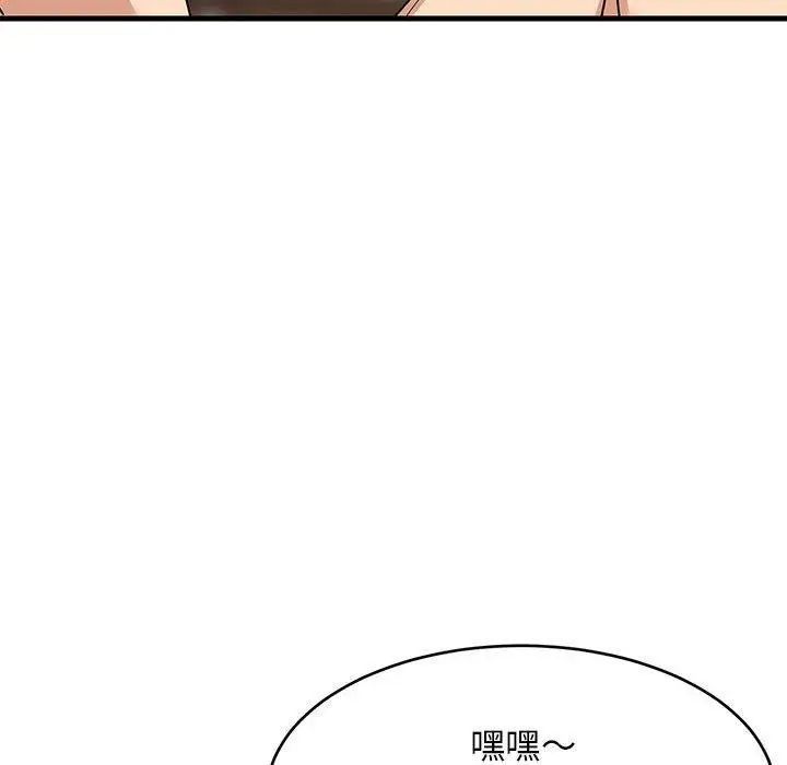 漫画《难缠姐妹偏要和我同居》第45话第49张图