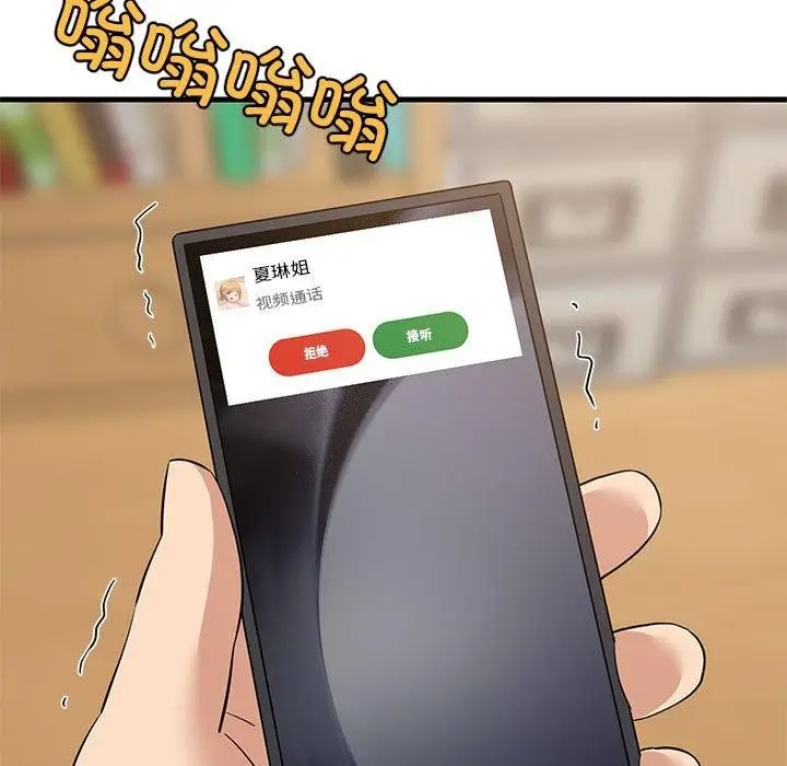 漫画《难缠姐妹偏要和我同居》第45话第5张图
