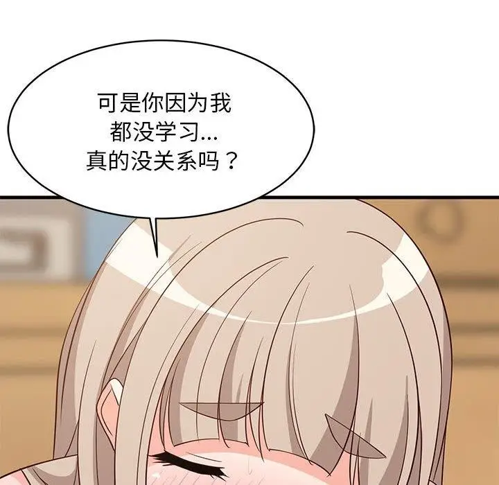 漫画《难缠姐妹偏要和我同居》第45话第52张图