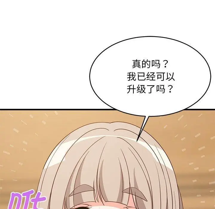 漫画《难缠姐妹偏要和我同居》第45话第59张图