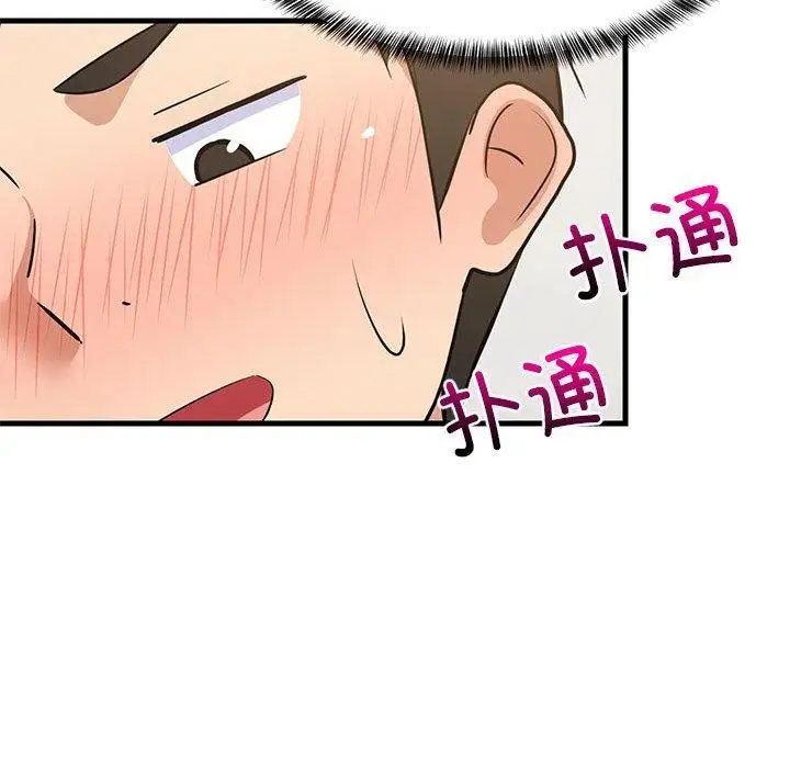 漫画《难缠姐妹偏要和我同居》第45话第62张图